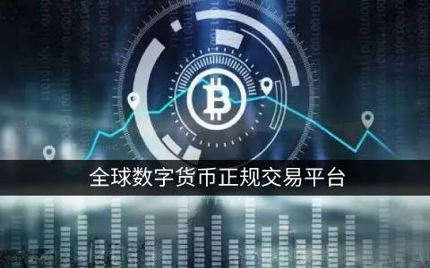 pi币在外国的价格 - pi币在国外多少钱一个-第1张图片-欧意交易所