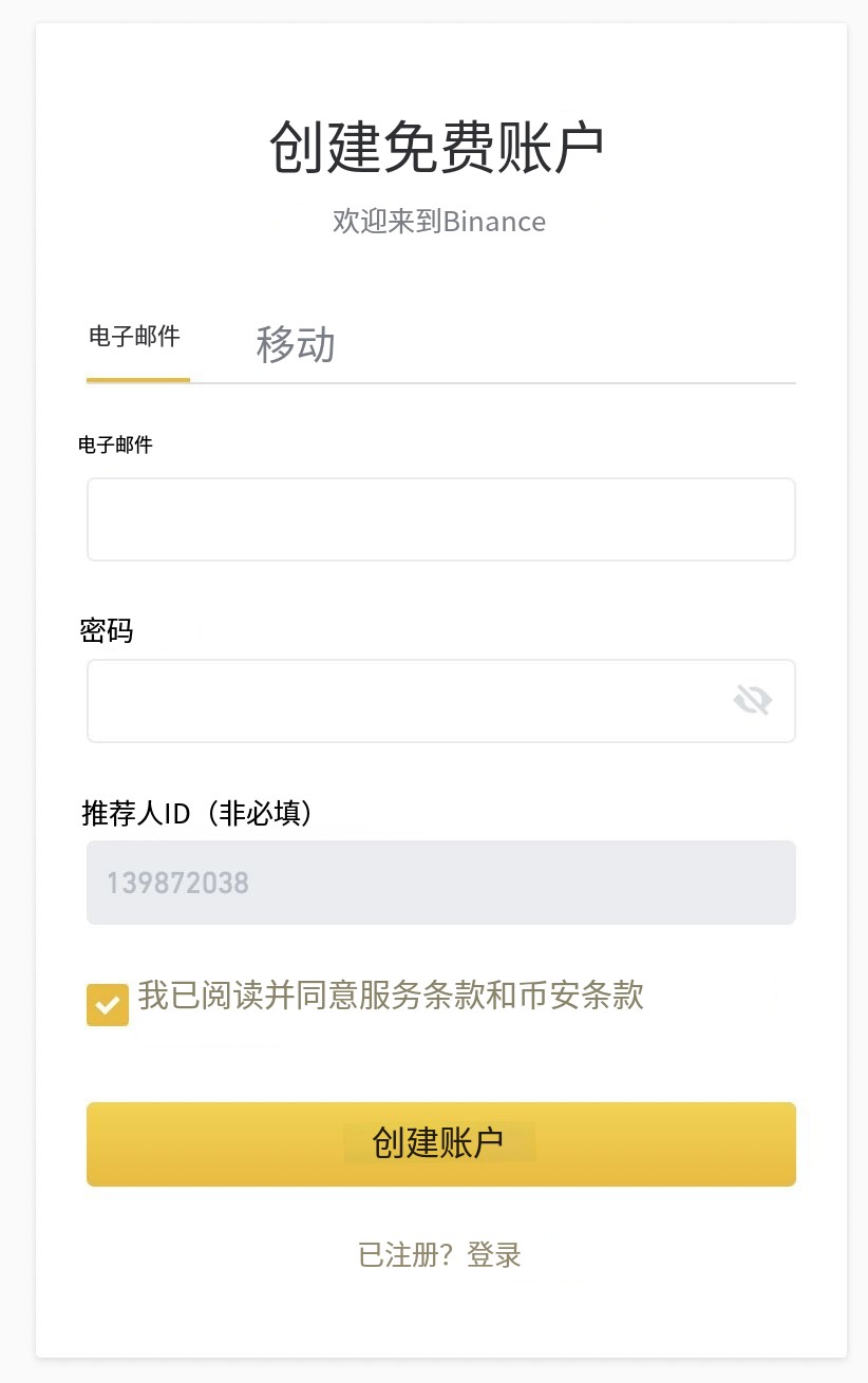 国内两大炒币交易平台推荐 币安交易所和binance交易所最新版指南