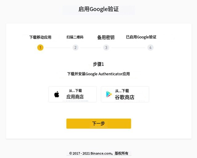 国内两大炒币交易平台推荐 币安交易所和binance交易所最新版指南