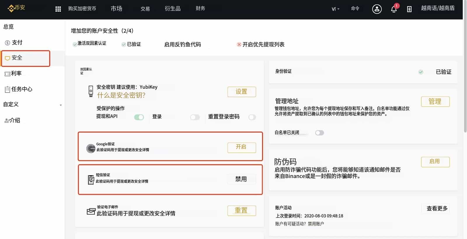 国内两大炒币交易平台推荐 币安交易所和binance交易所最新版指南