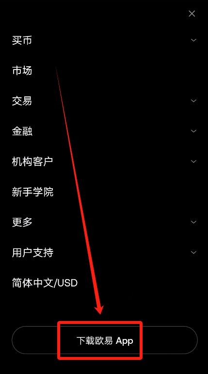 binance币安 APP(苹果iOS/安卓Android)下载图文教程