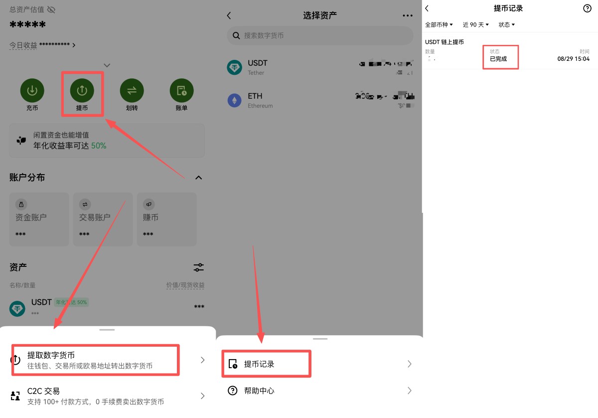 binance提币网络选择