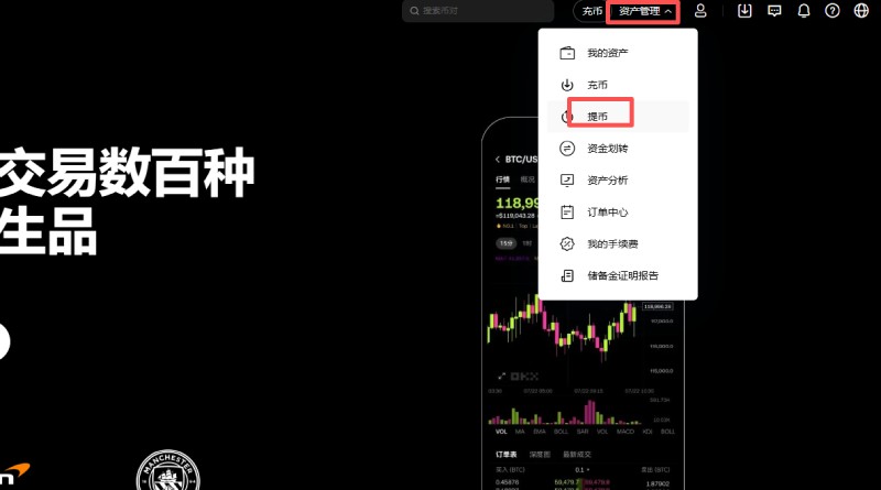 binance提币网络选择