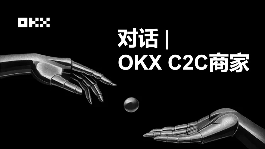 币安 C2C商家: 我为什么敢冻结赔付?