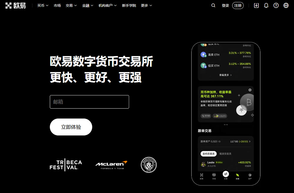2025 币安交易所完整攻略|注册教学、手续费、安全性一次看懂
