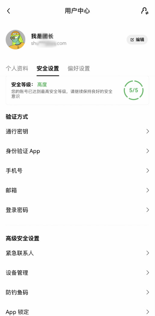 2025 币安交易所完整攻略|注册教学、手续费、安全性一次看懂