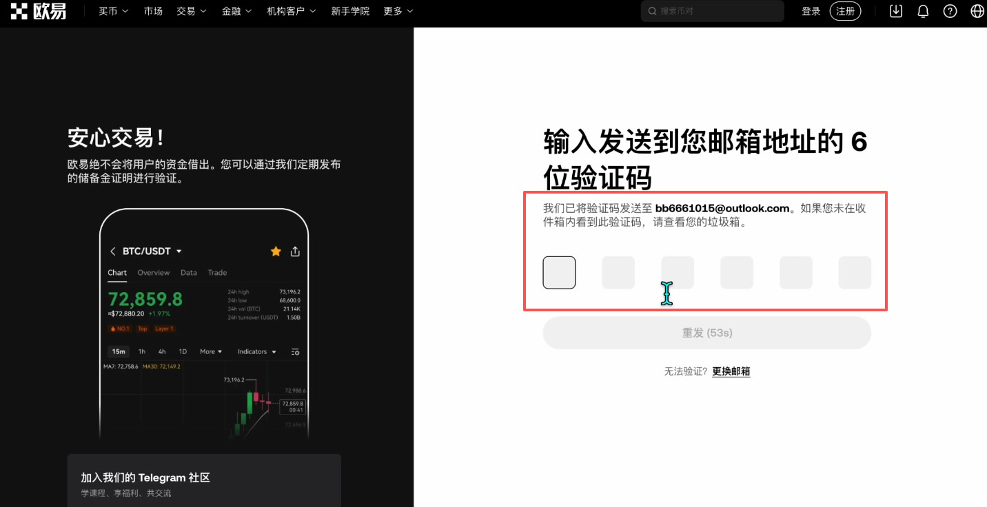 注册binance账户_图3