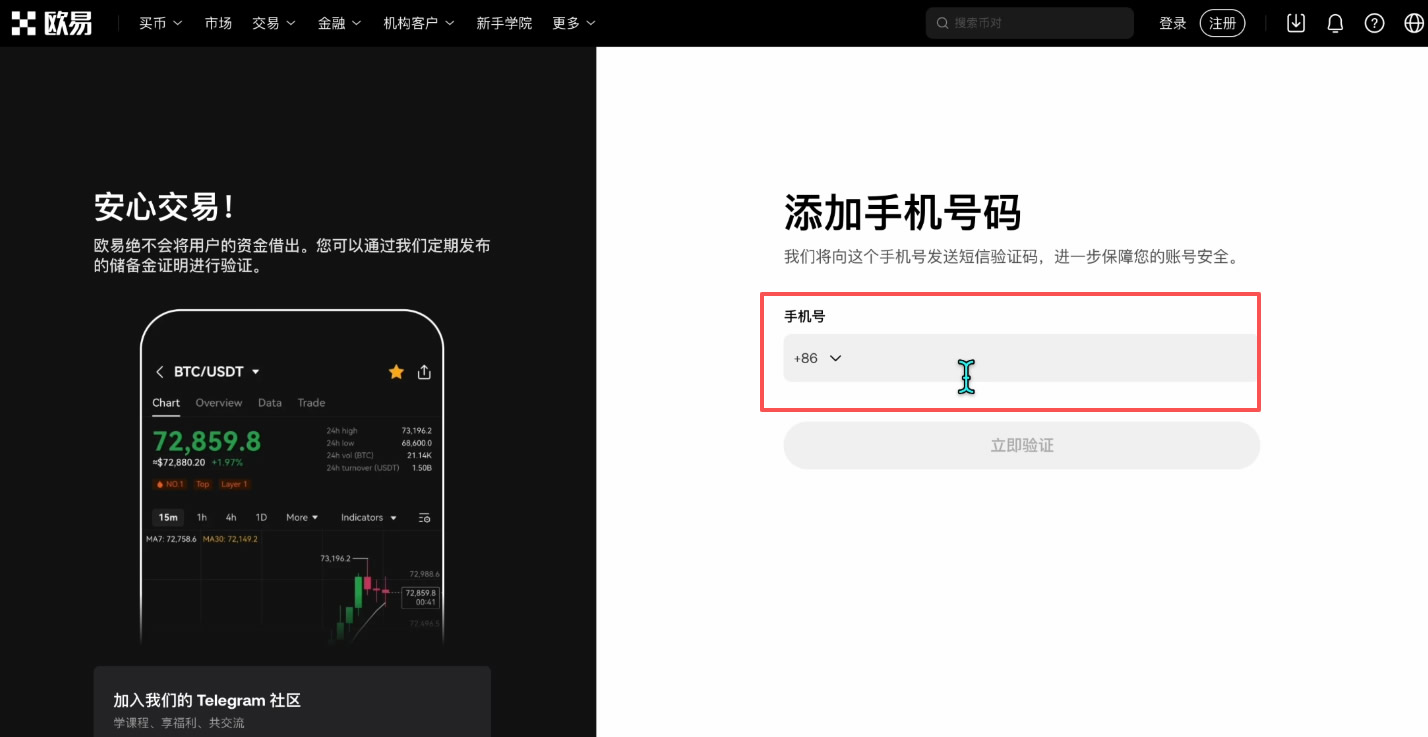 注册binance账户_图4