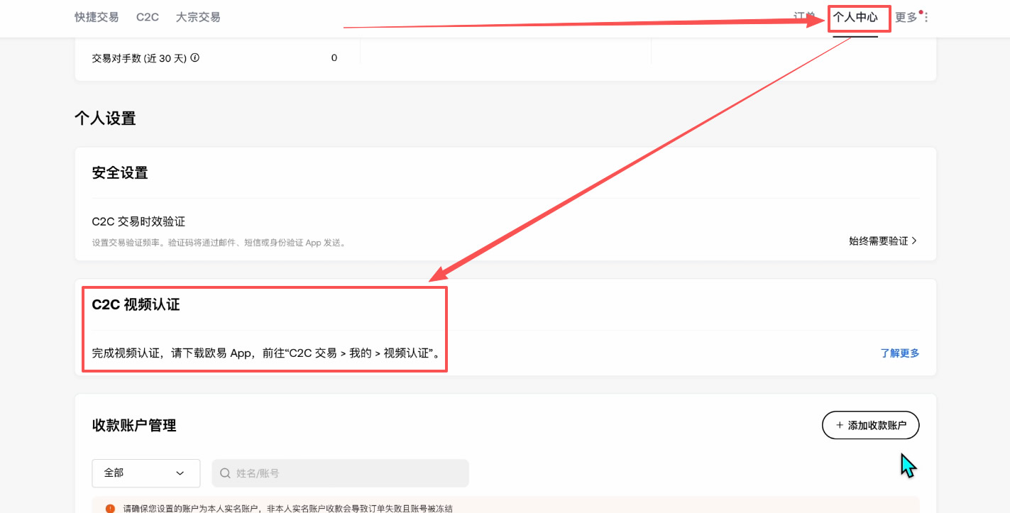 添加收付款方式_图2