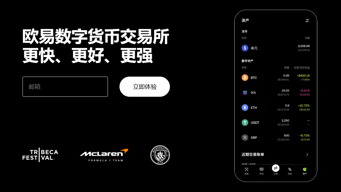 binanceouyi交易APP注册入口 binanceapp开户教学2025最新_图2