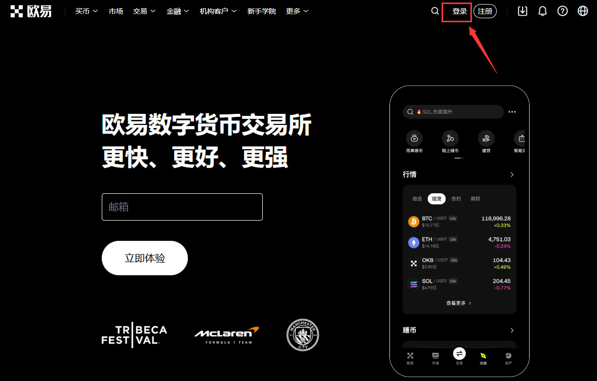 币安在线登录 币安x.com官网首页 币安 App官网登录入口