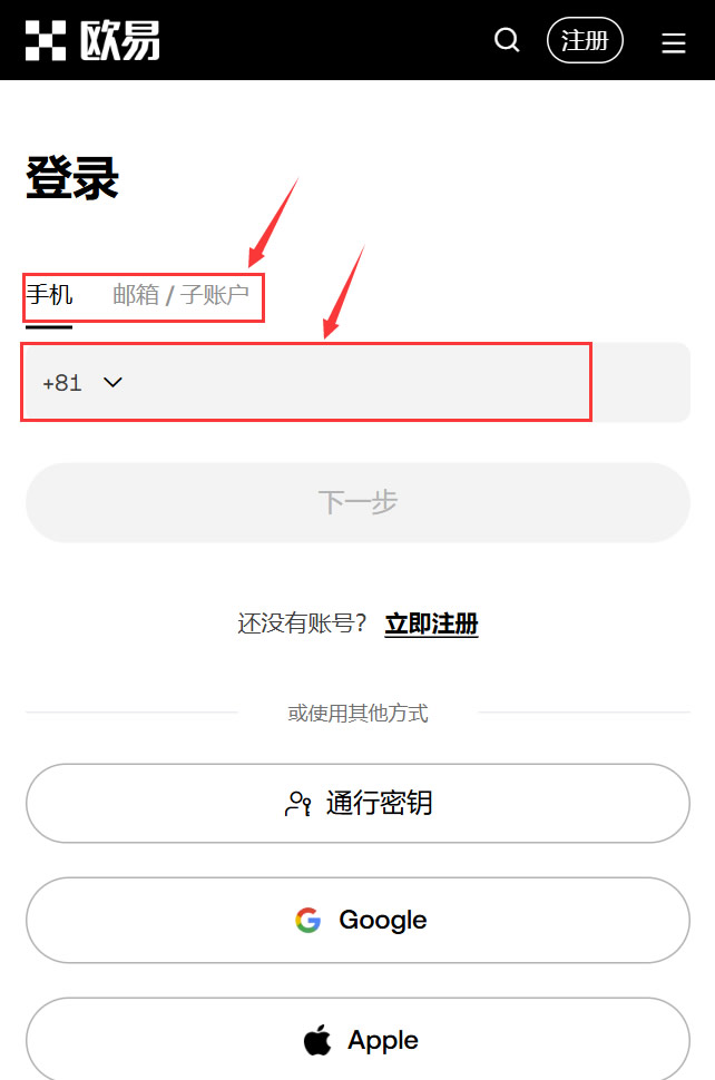 币安在线登录 币安x.com官网首页 币安 App官网登录入口