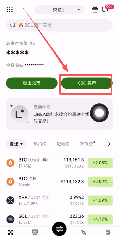 binance购买USDT教程