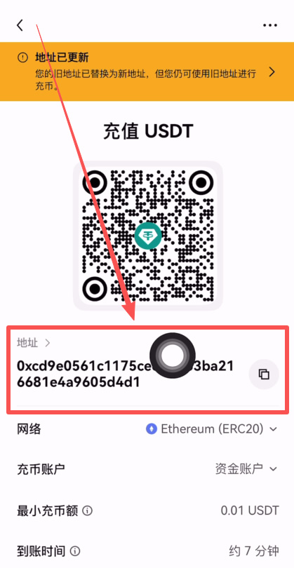 binanceAPP查看USDT收币地址教程_图4