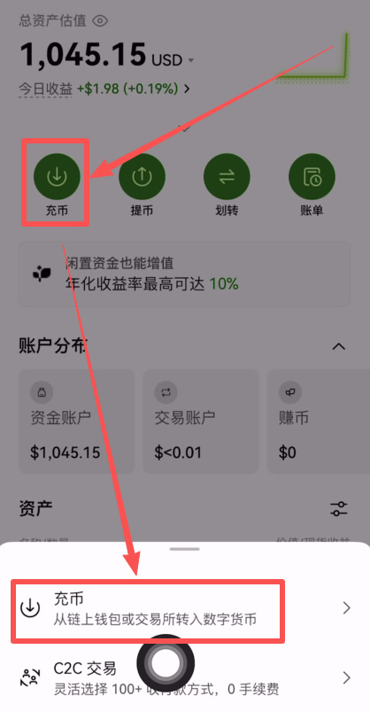 binanceAPP查看USDT收币地址教程