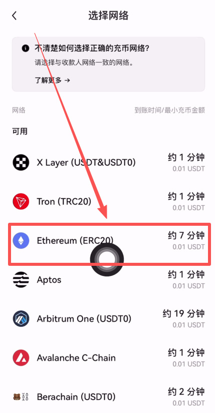 binanceAPP查看USDT收币地址教程_图3