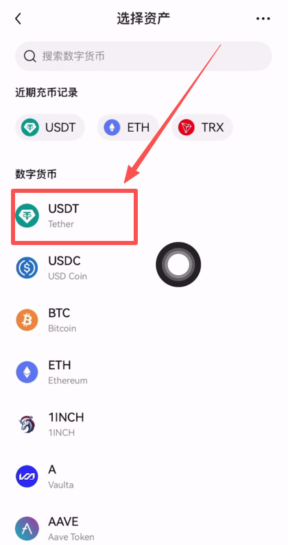 binanceAPP查看USDT收币地址教程_图2