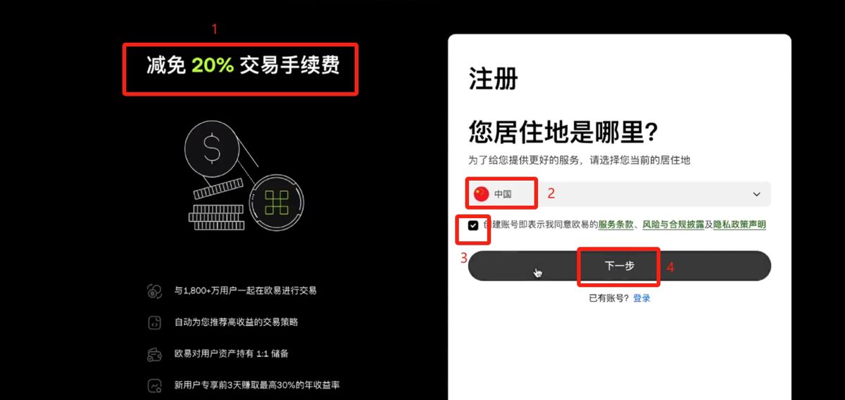 binance币安账号注册_图2