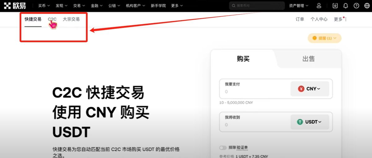 中国大陆如何使用人民币去购买比特币_图2