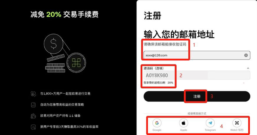binance币安账号注册_图3