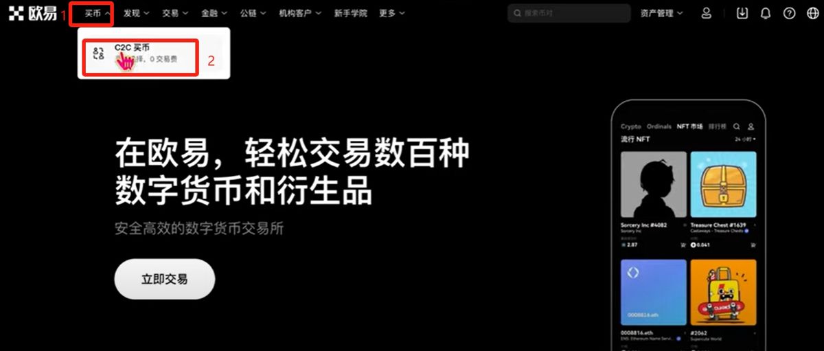 中国大陆如何使用人民币去购买比特币