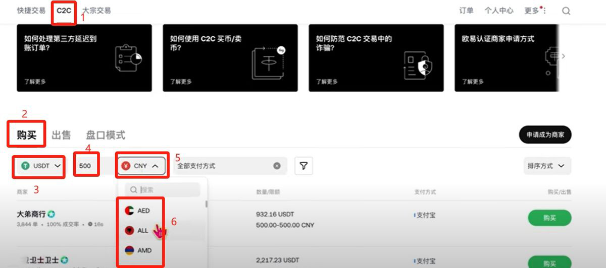 中国大陆如何使用人民币去购买比特币_图3