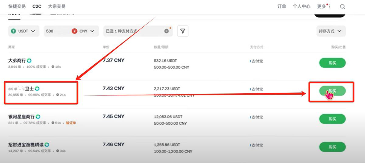 中国大陆如何使用人民币去购买比特币_图5