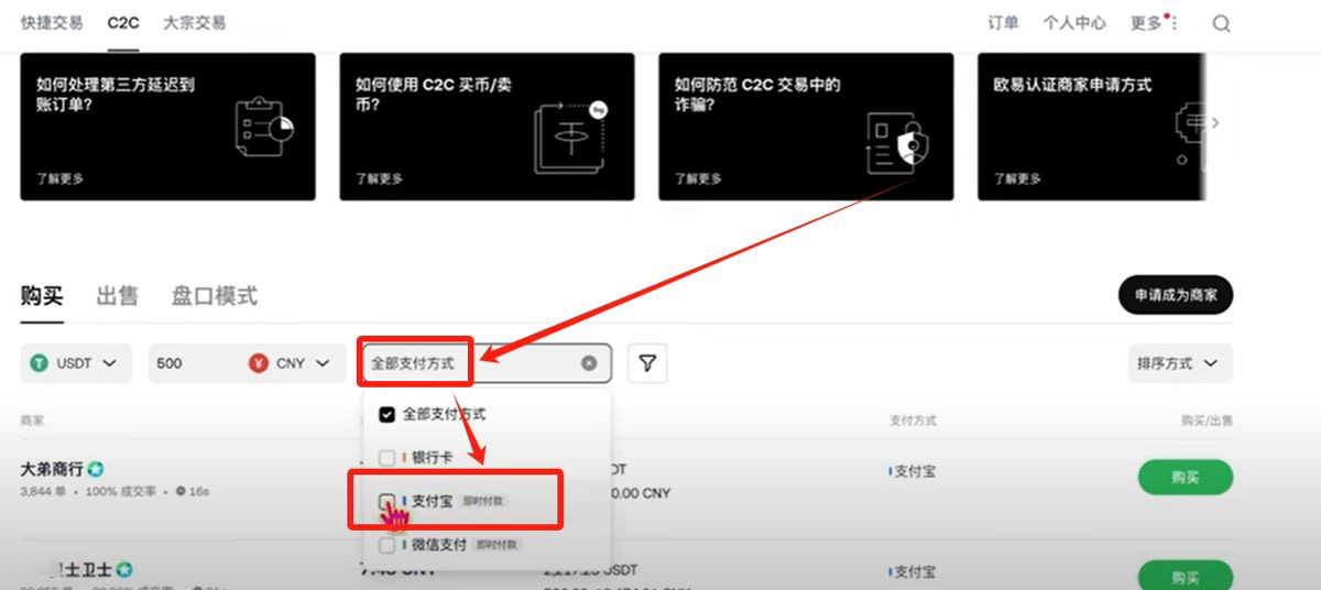 中国大陆如何使用人民币去购买比特币_图4