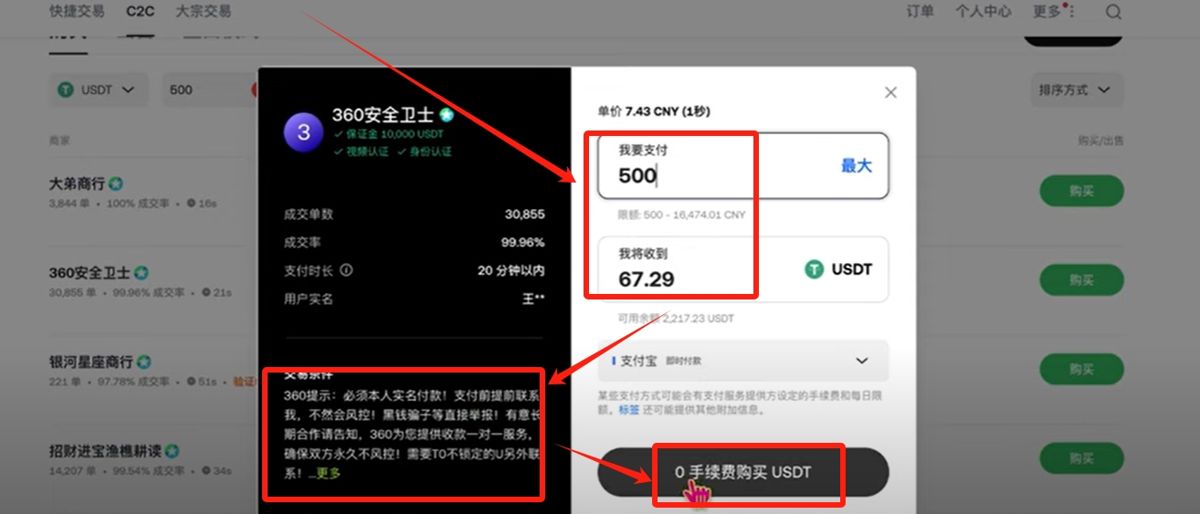中国大陆如何使用人民币去购买比特币_图6