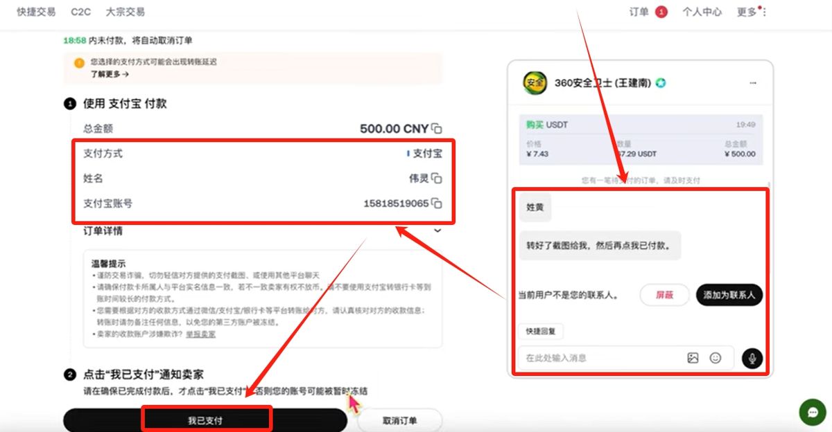 中国大陆如何使用人民币去购买比特币_图8