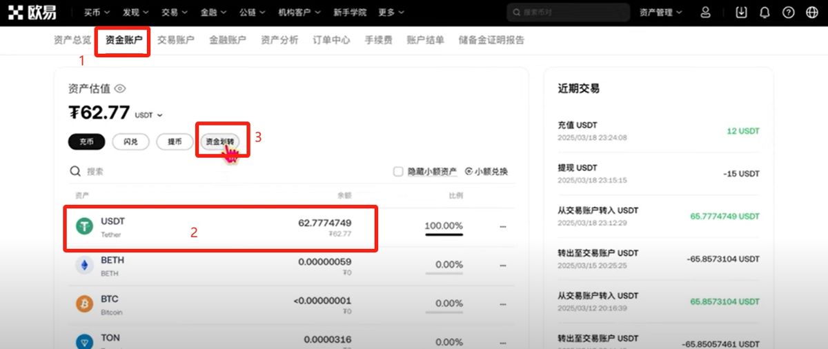 中国大陆如何使用人民币去购买比特币_图10