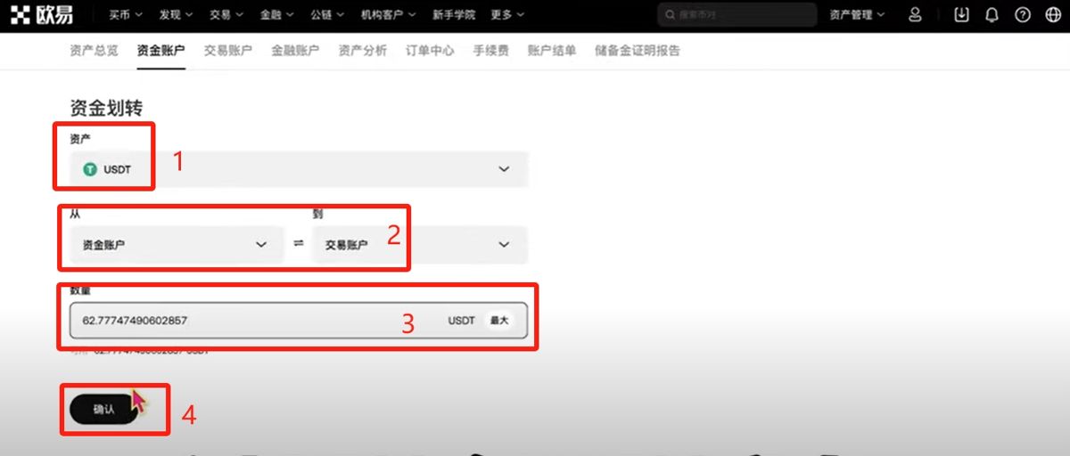 中国大陆如何使用人民币去购买比特币_图11
