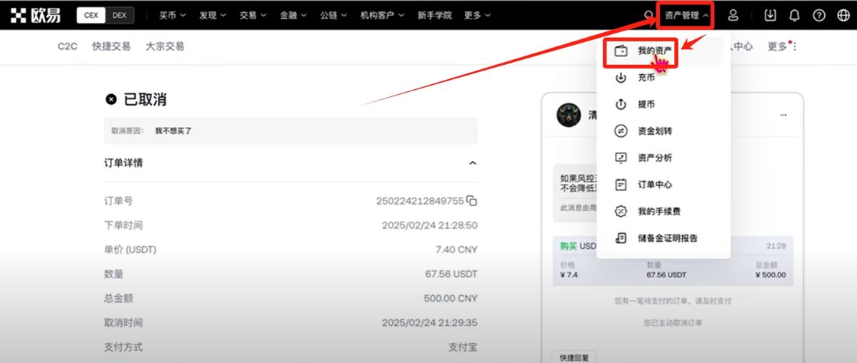 中国大陆如何使用人民币去购买比特币_图9