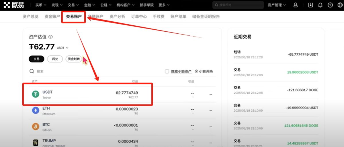 中国大陆如何使用人民币去购买比特币_图12