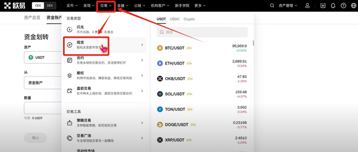中国大陆如何使用人民币去购买比特币_图13