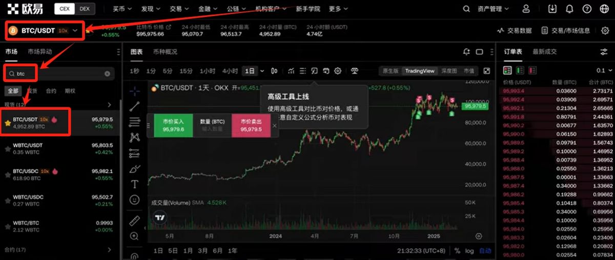 中国大陆如何使用人民币去购买比特币_图14