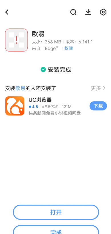 安卓Android用户下载binanceApp图文教程_图7