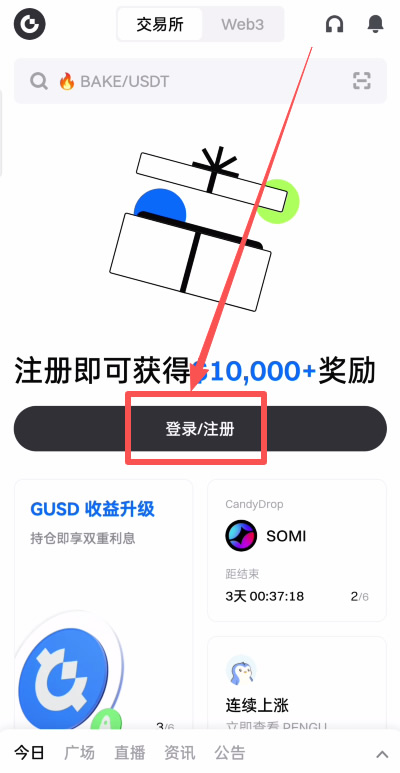 Gate.io大门交易所APP怎么下载?(苹果/安卓手机下载安装方法)