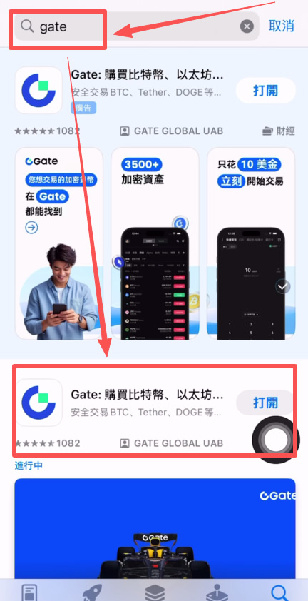 Gate.io大门交易所APP怎么下载?(苹果/安卓手机下载安装方法)