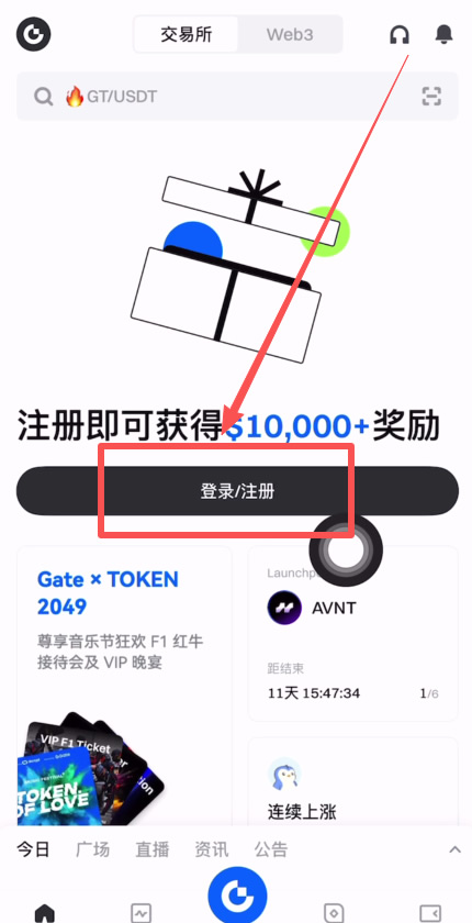 Gate.io大门交易所APP怎么下载?(苹果/安卓手机下载安装方法)