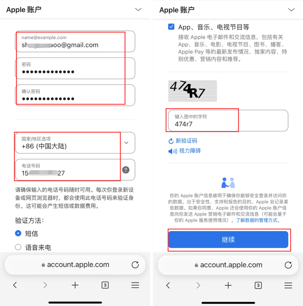 如何注册苹果手机海外apple ID?IOS用户注册台湾Apple ID操作教程