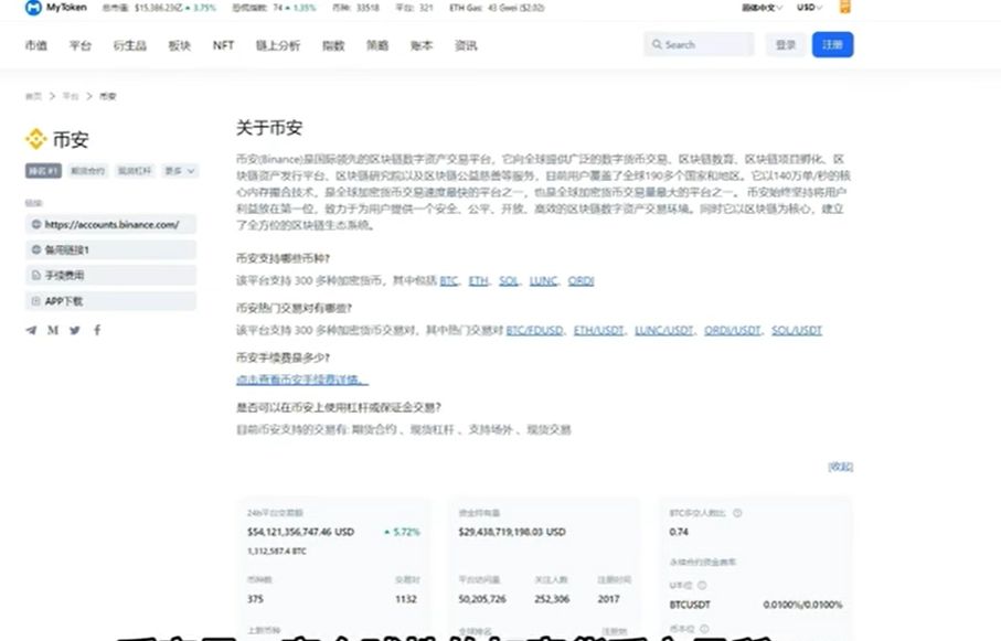 虚拟币平台哪个好?