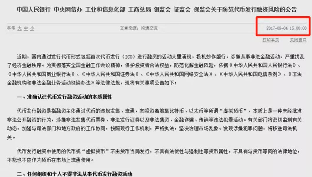 虚拟币平台哪个好?_图7