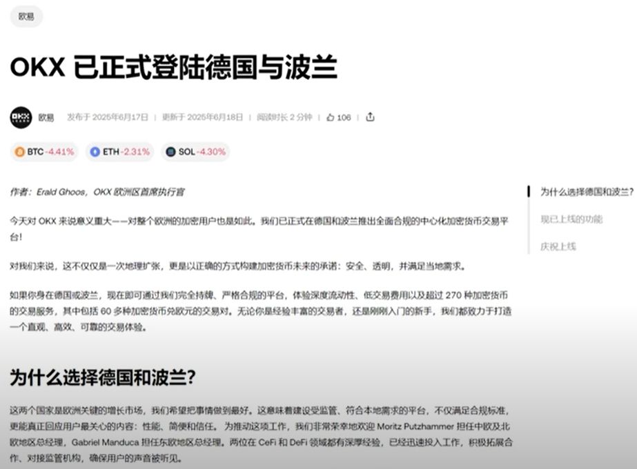 为什么选择binance_图3