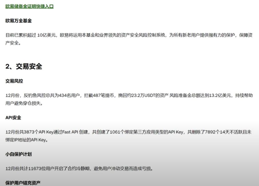 为什么选择binance_图6
