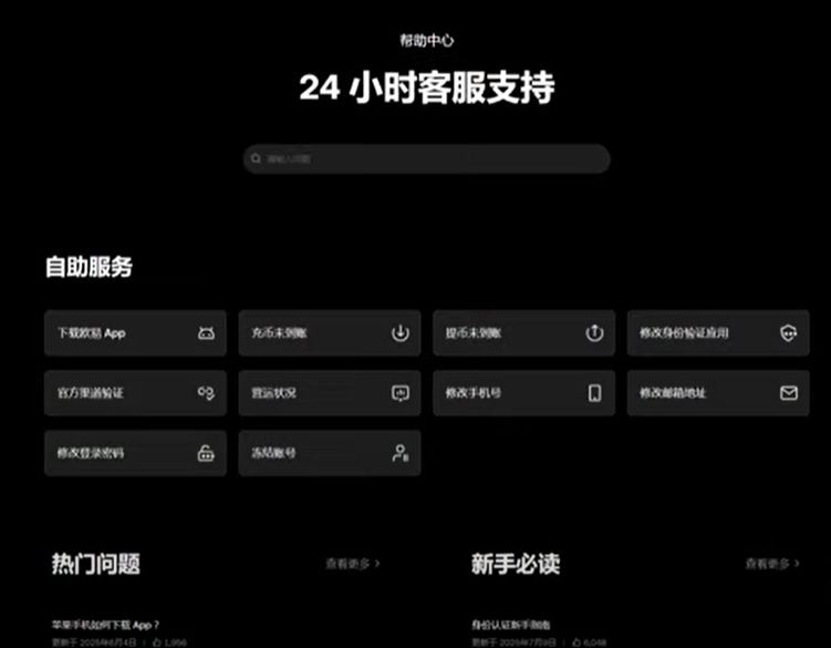 为什么选择binance_图8