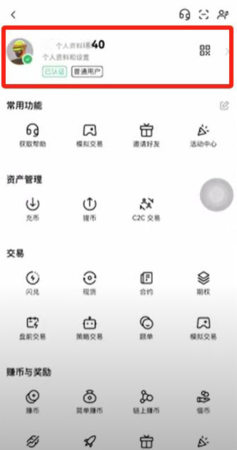 binance交易所_图2