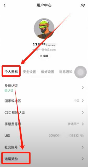 binance交易所_图3