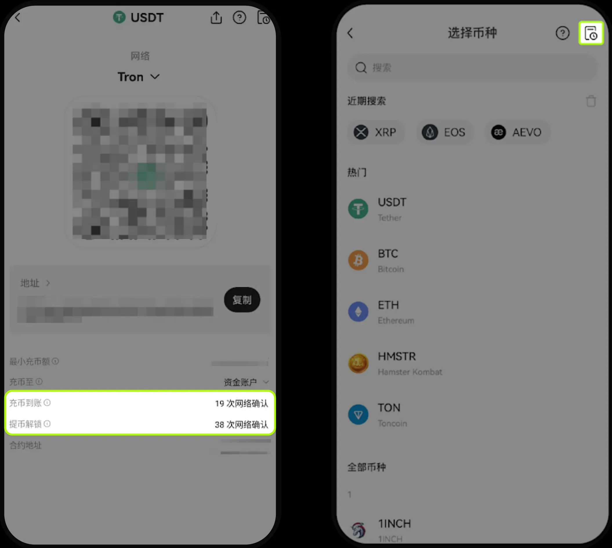 如何查看区块确认数?_图2