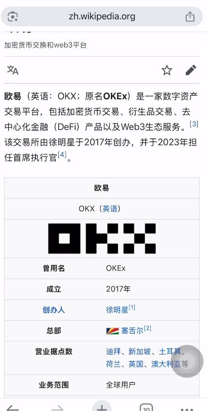 binance是中国的吗?